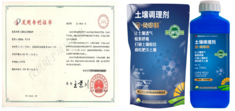 “土壤板結(jié)克星”：土壤調(diào)理劑你了解多少？