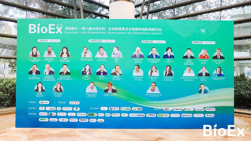 新朝陽亮相BioEx峰會：分享中國生物制劑創(chuàng)新與商業(yè)化經(jīng)驗，與行業(yè)共定義未來